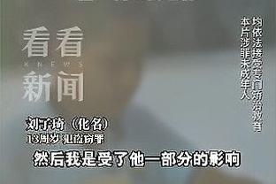 欧文昔日谈快船：一旦他们搞清如何一起打球 就会有疯狂的连胜